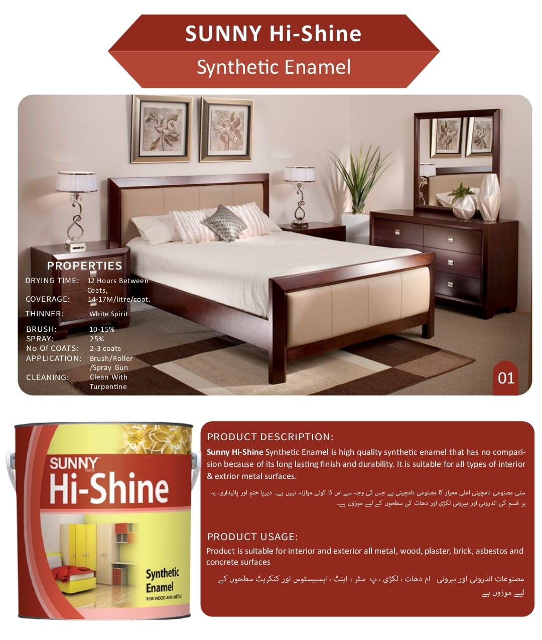 Hi-Shine Synthetic Enamel